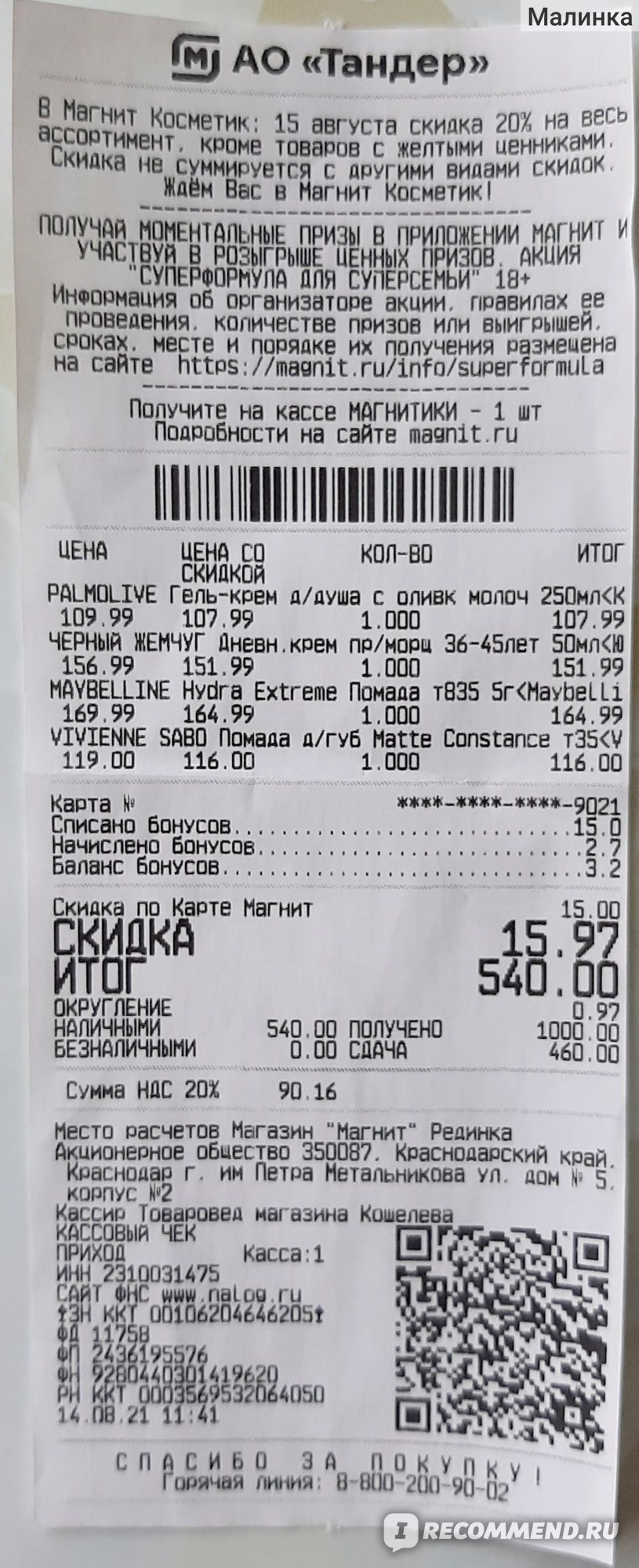 Зеркало на кракен