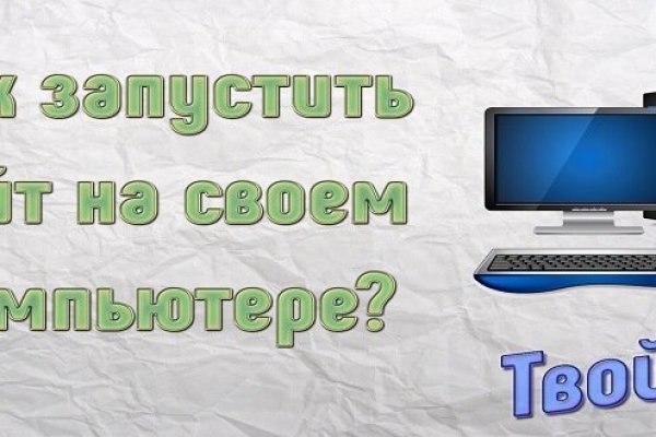 Только через тор кракен