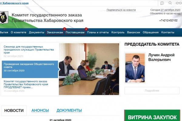 Аналог гидры