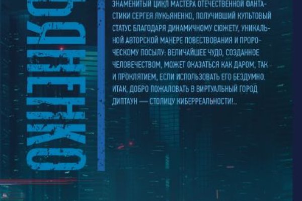Кракен даркнет