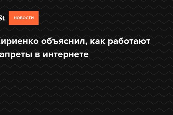 Кракен официальный сайт