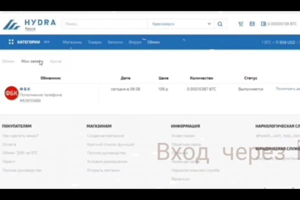 Кракен правильная