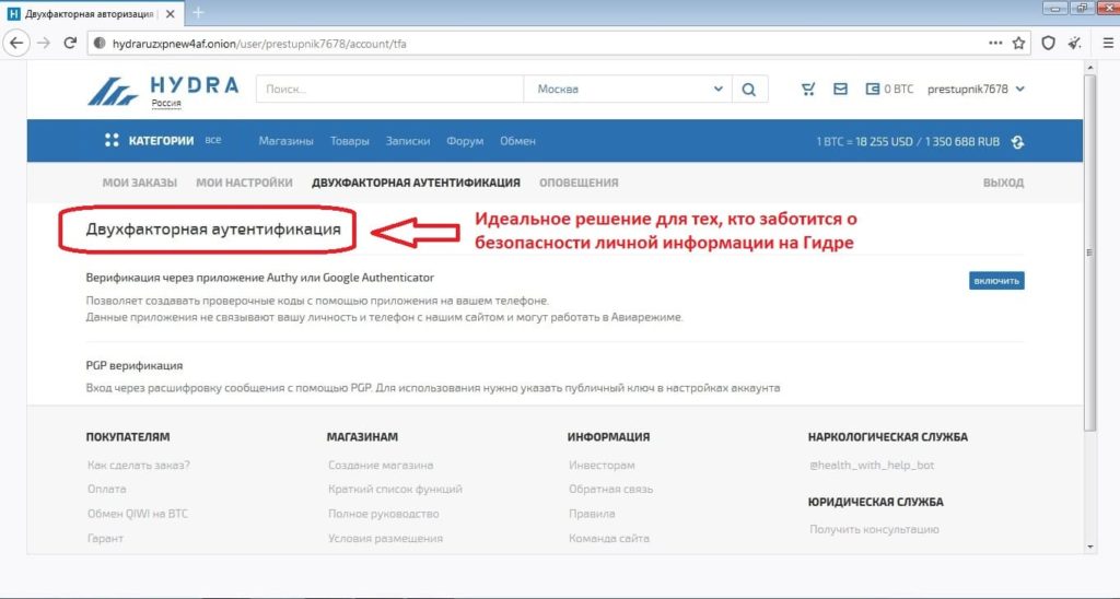 Кракен оф