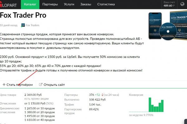 Kraken это